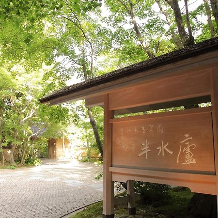 Unzen Hanzuiryo By Onko Chishin Esterno foto