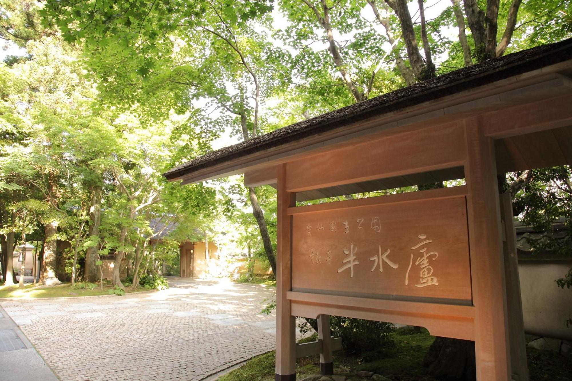 Unzen Hanzuiryo By Onko Chishin Esterno foto